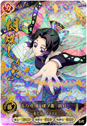 Kimetsu no Yaiba Nichirin Battle Slash A01-009 UR