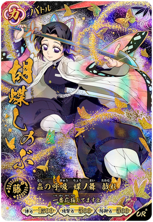 Kimetsu no Yaiba Nichirin Battle Slash A01-010 UR