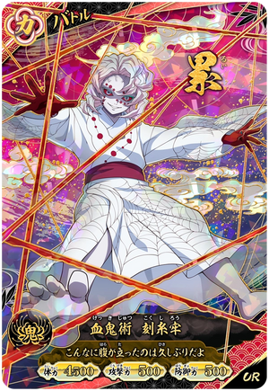 Kimetsu no Yaiba Nichirin Battle Slash A01-011 UR