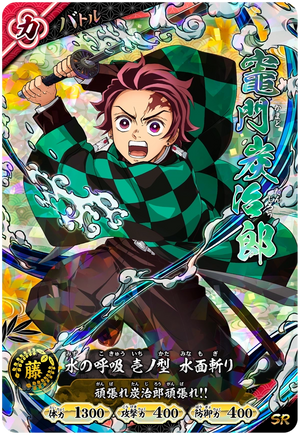 Kimetsu no Yaiba Nichirin Battle Slash A01-012 SR