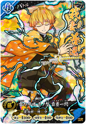 Kimetsu no Yaiba Nichirin Battle Slash A01-014 SR