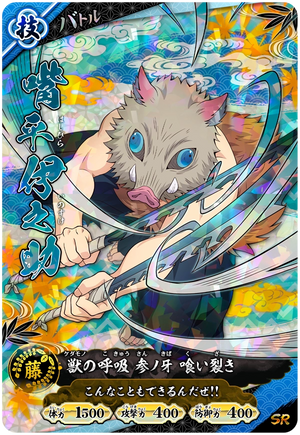 Kimetsu no Yaiba Nichirin Battle Slash A01-015 SR