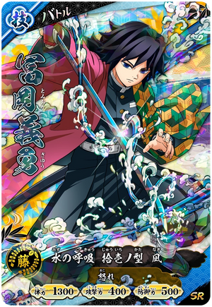 Kimetsu no Yaiba Nichirin Battle Slash A01-016 SR