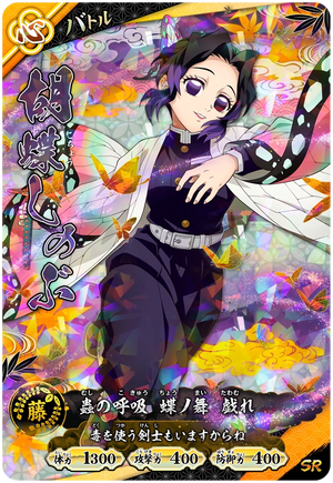 Kimetsu no Yaiba Nichirin Battle Slash A01-017 SR