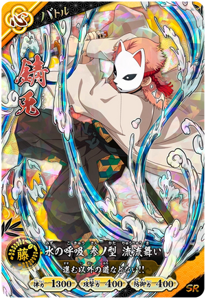Kimetsu no Yaiba Nichirin Battle Slash A01-018 SR