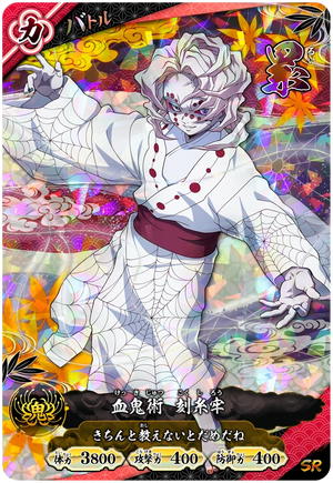 Kimetsu no Yaiba Nichirin Battle Slash A01-019 SR