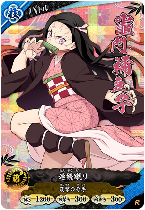 Kimetsu no Yaiba Nichirin Battle Slash A01-021 R
