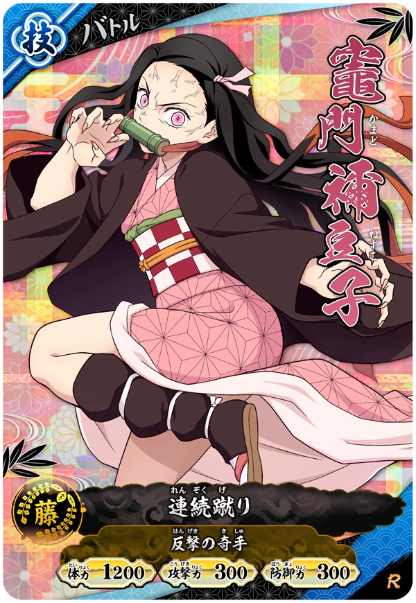 Kimetsu no Yaiba Nichirin Battle Slash A01-021 R Nezuko Kamado
