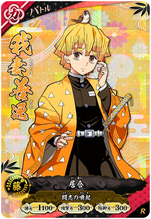 Kimetsu no Yaiba Nichirin Battle Slash A01-022 R