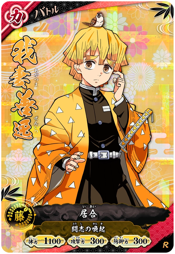 Kimetsu no Yaiba Nichirin Battle Slash A01-022 R Zenitsu Agatsuma