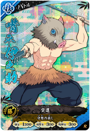 Kimetsu no Yaiba Nichirin Battle Slash A01-023 R