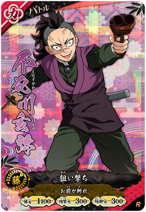 Kimetsu no Yaiba Nichirin Battle Slash A01-024 R