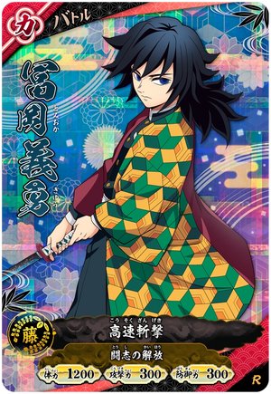 Kimetsu no Yaiba Nichirin Battle Slash A01-025 R