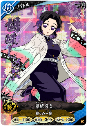 Kimetsu no Yaiba Nichirin Battle Slash A01-026 R