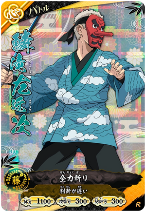 Kimetsu no Yaiba Nichirin Battle Slash A01-027 R