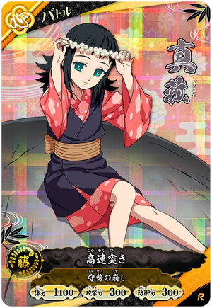 Kimetsu no Yaiba Nichirin Battle Slash A01-028 R