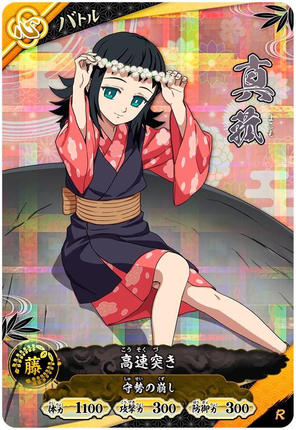 Kimetsu no Yaiba Nichirin Battle Slash A01-028 R Makomo