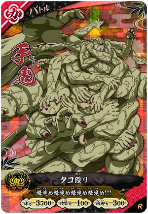 Kimetsu no Yaiba Nichirin Battle Slash A01-029 R