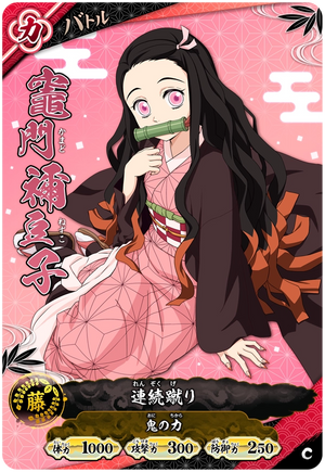 Kimetsu no Yaiba Nichirin Battle Slash A01-033 C