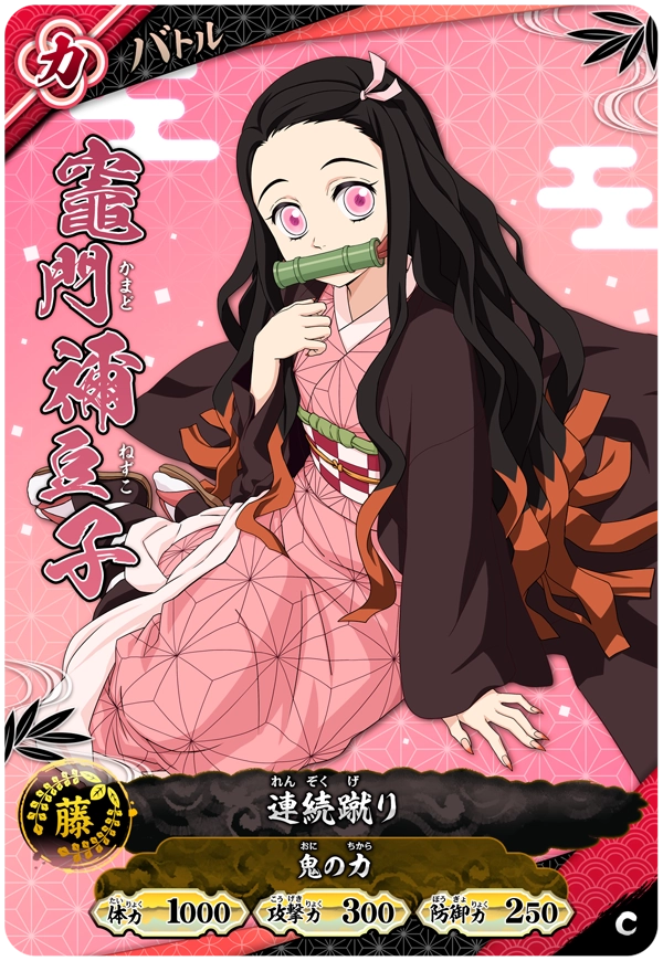 Kimetsu no Yaiba Nichirin Battle Slash A01-033 C Nezuko Kamado