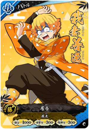 Kimetsu no Yaiba Nichirin Battle Slash A01-034 C
