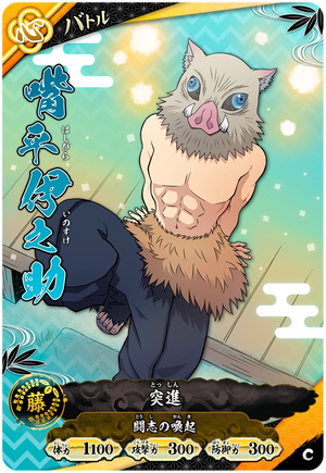 Kimetsu no Yaiba Nichirin Battle Slash A01-035 C