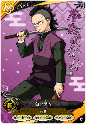 Kimetsu no Yaiba Nichirin Battle Slash A01-036 C