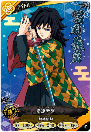 Kimetsu no Yaiba Nichirin Battle Slash A01-037 C