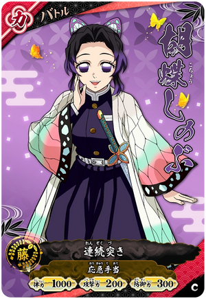 Kimetsu no Yaiba Nichirin Battle Slash A01-038 C