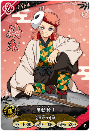 Kimetsu no Yaiba Nichirin Battle Slash A01-040 C