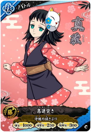 Kimetsu no Yaiba Nichirin Battle Slash A01-041 C
