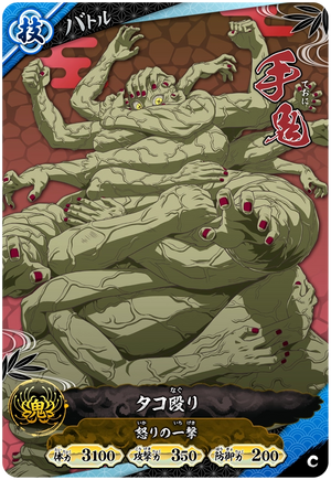 Kimetsu no Yaiba Nichirin Battle Slash A01-042 C