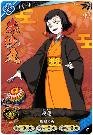 Kimetsu no Yaiba Nichirin Battle Slash A01-043 C