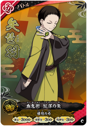 Kimetsu no Yaiba Nichirin Battle Slash A01-044 C