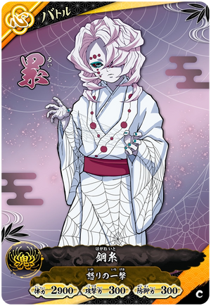 Kimetsu no Yaiba Nichirin Battle Slash A01-045 C
