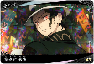 Kimetsu no Yaiba Nichirin Battle Slash A01-046 SR
