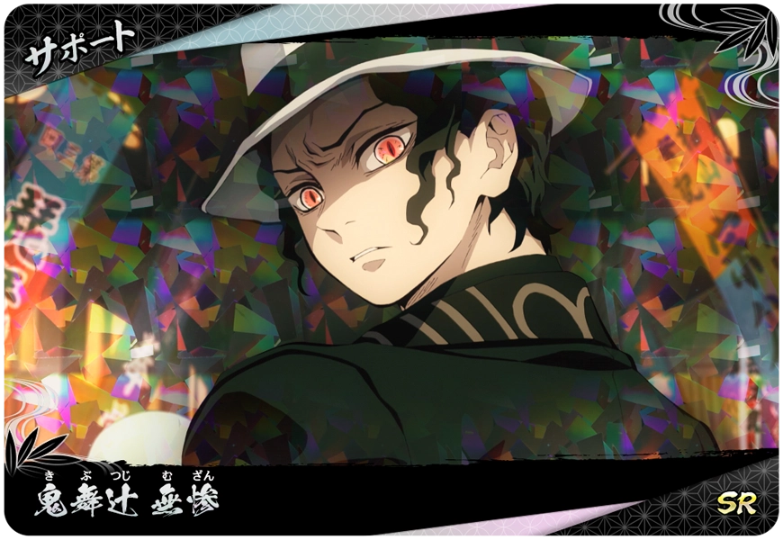 Kimetsu no Yaiba Nichirin Battle Slash A01-046 SR Muzan Kibutsuji