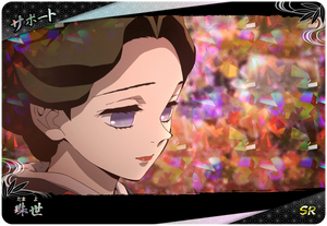 Kimetsu no Yaiba Nichirin Battle Slash A01-047 SR