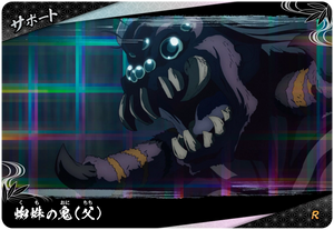 Kimetsu no Yaiba Nichirin Battle Slash A01-051 R