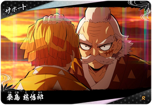 Kimetsu no Yaiba Nichirin Battle Slash A01-052 R