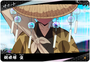 Kimetsu no Yaiba Nichirin Battle Slash A01-053 R