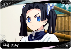 Kimetsu no Yaiba Nichirin Battle Slash A01-055 C