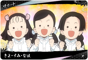 Kimetsu no Yaiba Nichirin Battle Slash A01-057 C