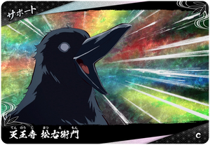 Kimetsu no Yaiba Nichirin Battle Slash A01-058 C