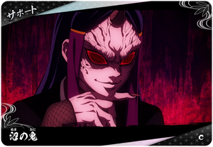Kimetsu no Yaiba Nichirin Battle Slash A01-059 C