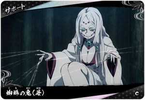 Kimetsu no Yaiba Nichirin Battle Slash A01-060 C