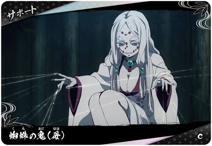Kimetsu no Yaiba Nichirin Battle Slash A01-060 C Spider Demon (Mother)