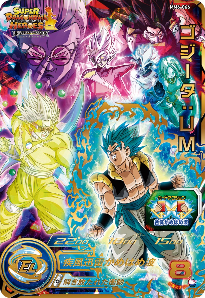 SUPER DRAGON BALL HEROES MM6-066 UR