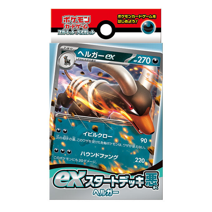 [svD] POKÉMON CARD GAME SCARLET & VIOLET ex Starter Deck Dark Houndoom