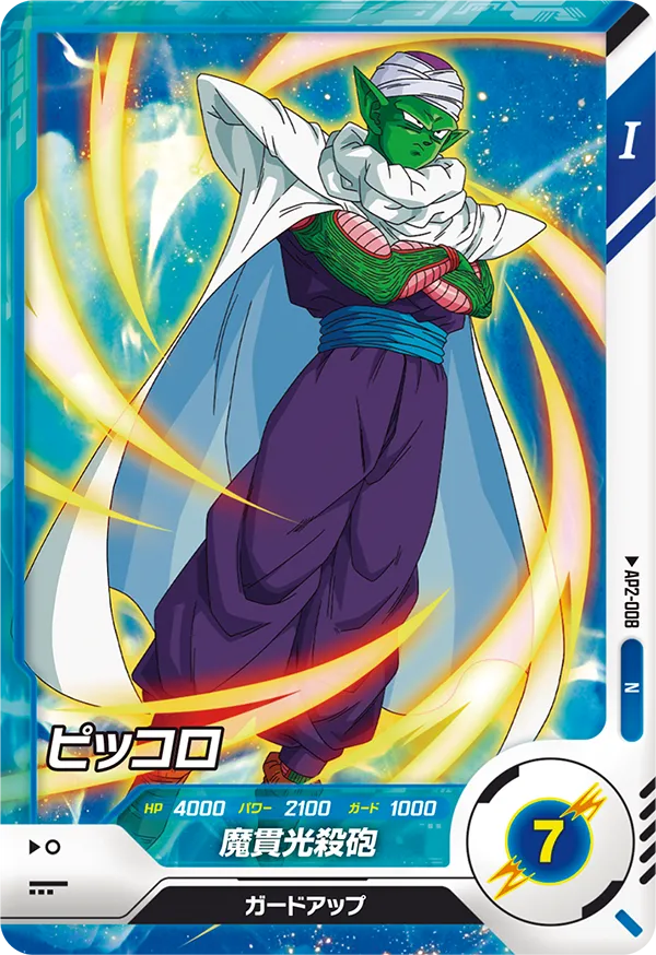 DRAGON BALL SUPER DIVERS AP2-008